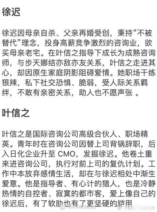 🍉无可替代：赵今麦 魏大勋人物小传 ​​​