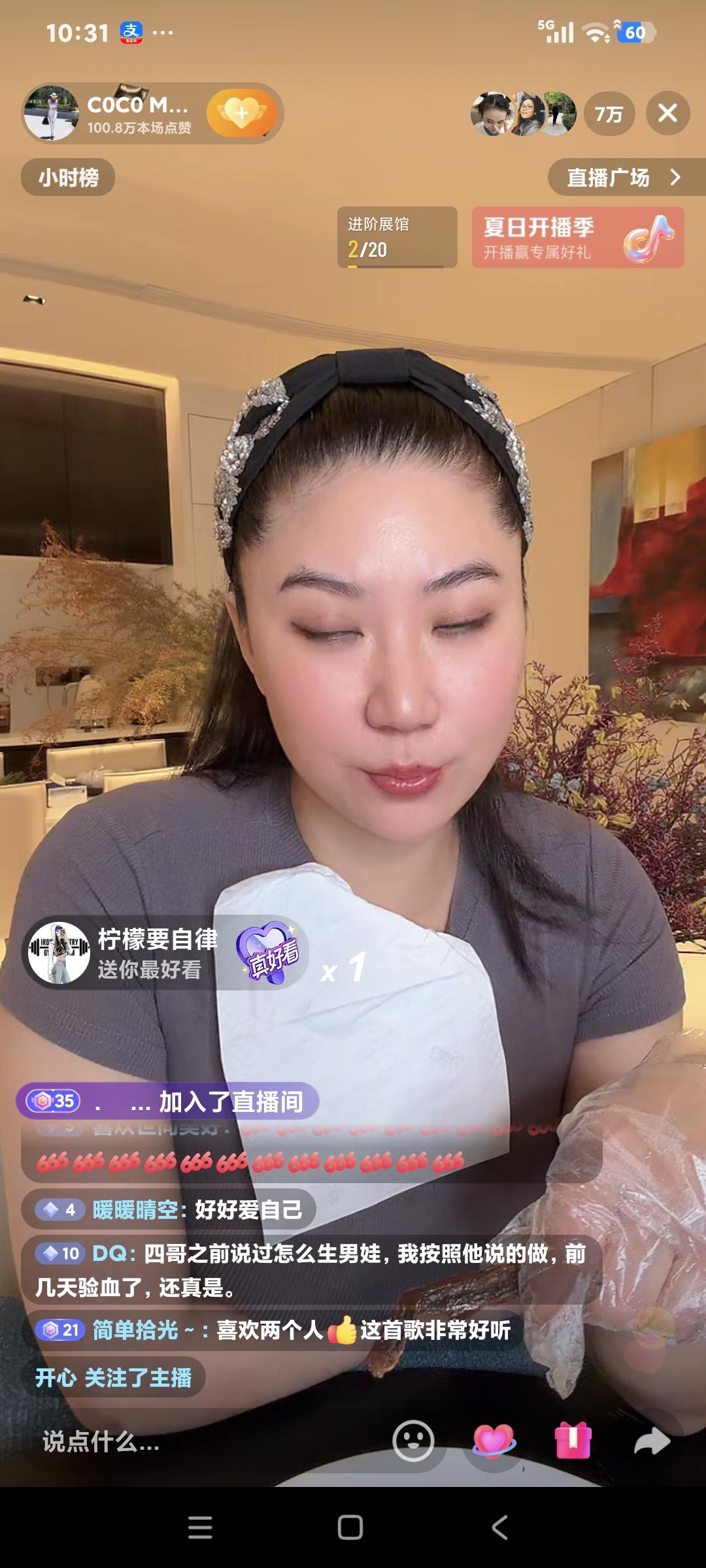 C0C0聊天，粉丝说:"你见过张漫玉吗，见过刘德华吗，见过成龙吗″C0C0说:"