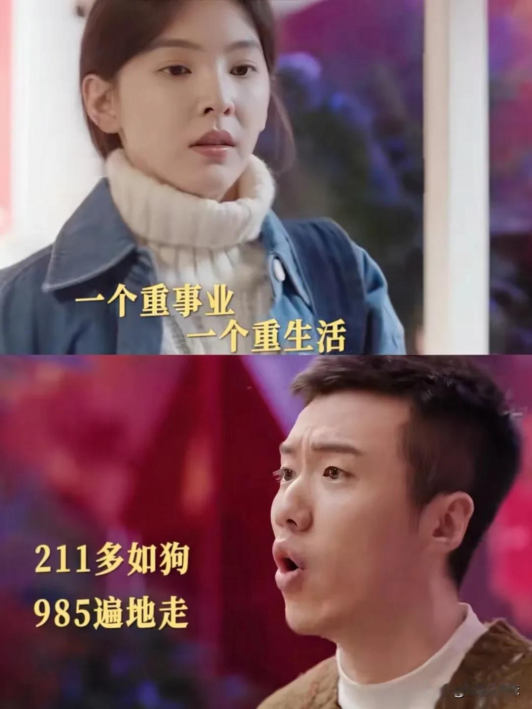 李晓悦和男友提分手，那隽太内卷了吧
要是沈磊有卷卷一半的事业心，美兰也就不会和他