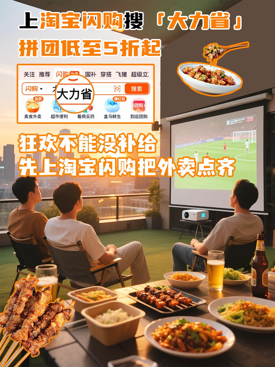 不想出门采购零食，线上搜大力省拼团，小吃夜宵拼团低至5折起，拼团更优惠，送货上门