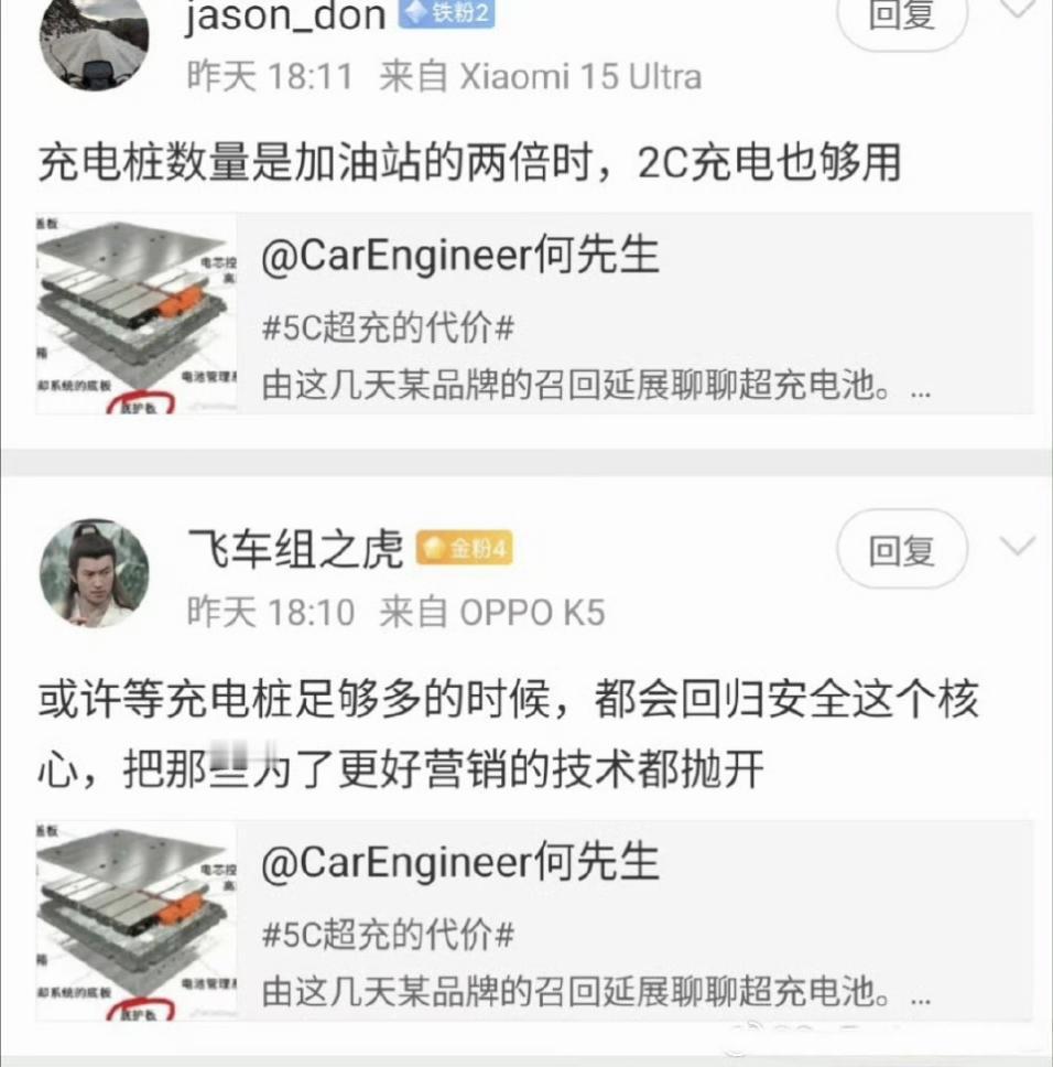 5c超充的代价
这两个大哥说的都挺对的，跟我的意思一致。
当充电站的数量足够多了