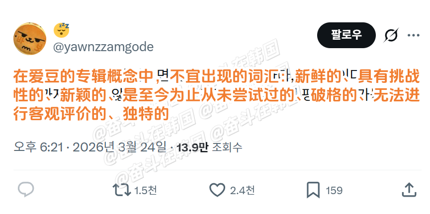 在爱豆的专辑概念中，不宜出现的词汇 海外新鲜事 热点现场