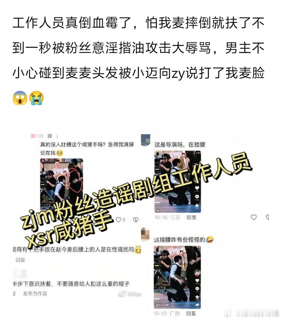 围观赵今麦和魏大勋两家交流，十分不理解为什么现在女演员拍个戏粉丝总喜欢造谣她被x