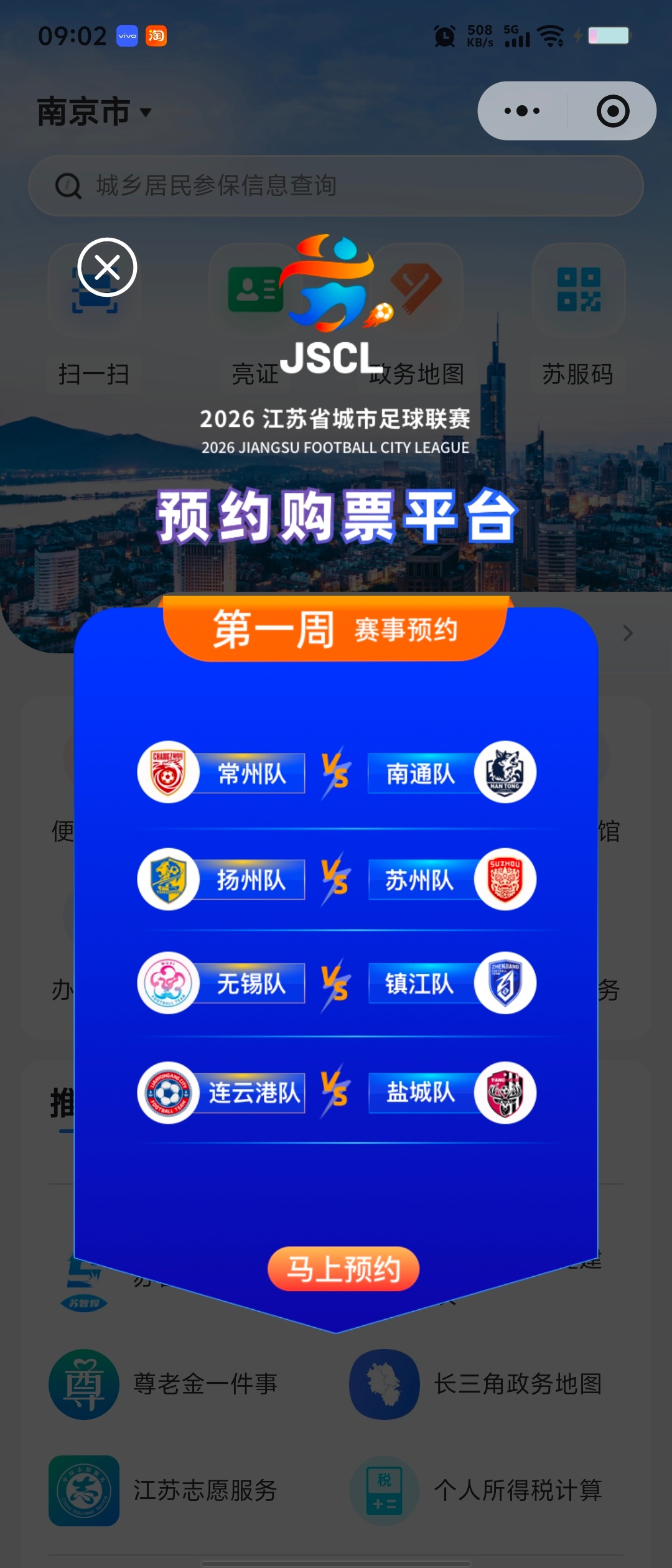 周深周深友情助阵苏超揭幕战周深献唱苏超揭幕战主题曲热烈盛开 苏服办～苏超能预约了