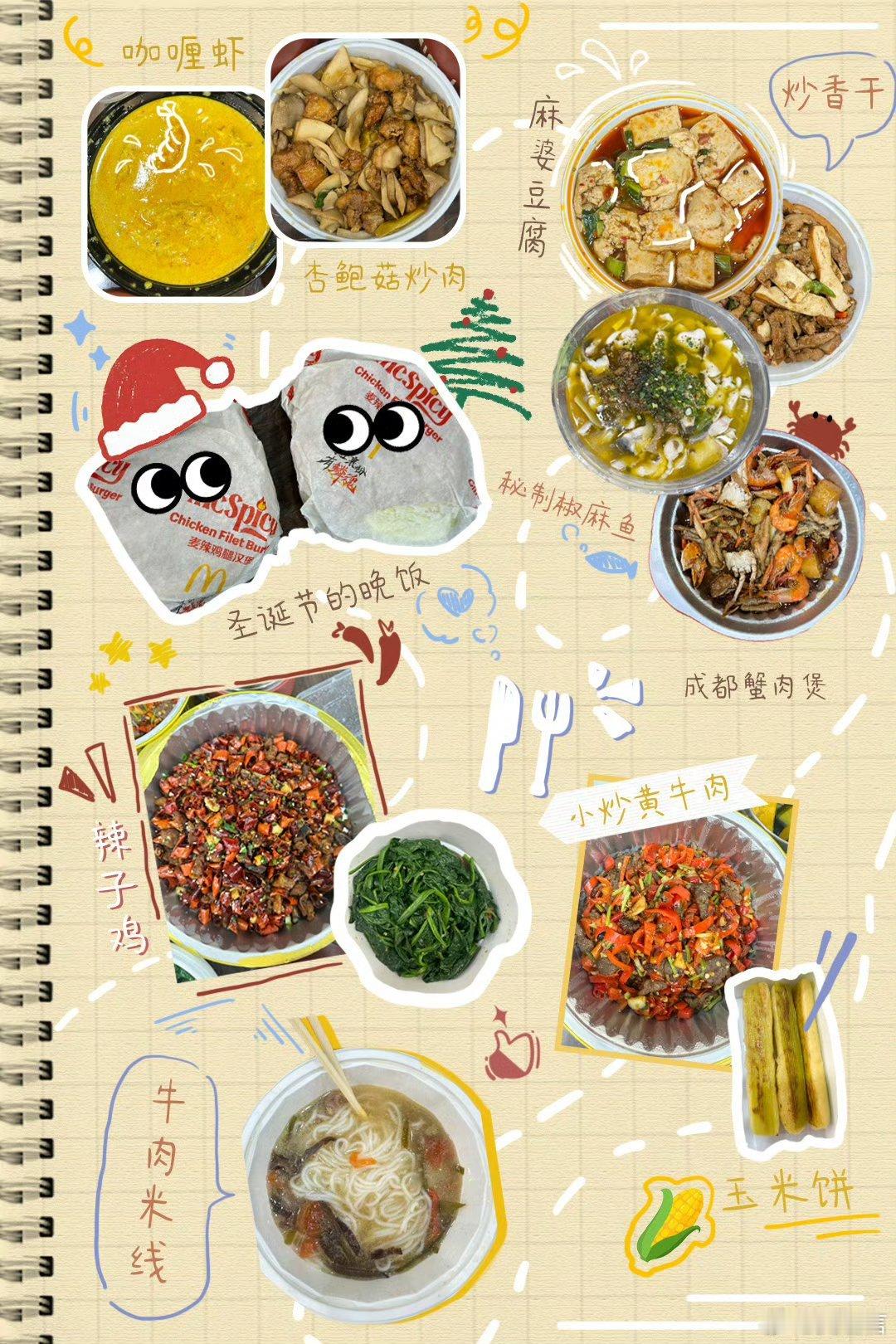 吴谨言打卡成都必吃榜就算只是看图片，都觉得很想让人流口水的冲动了，真的很难让人拒