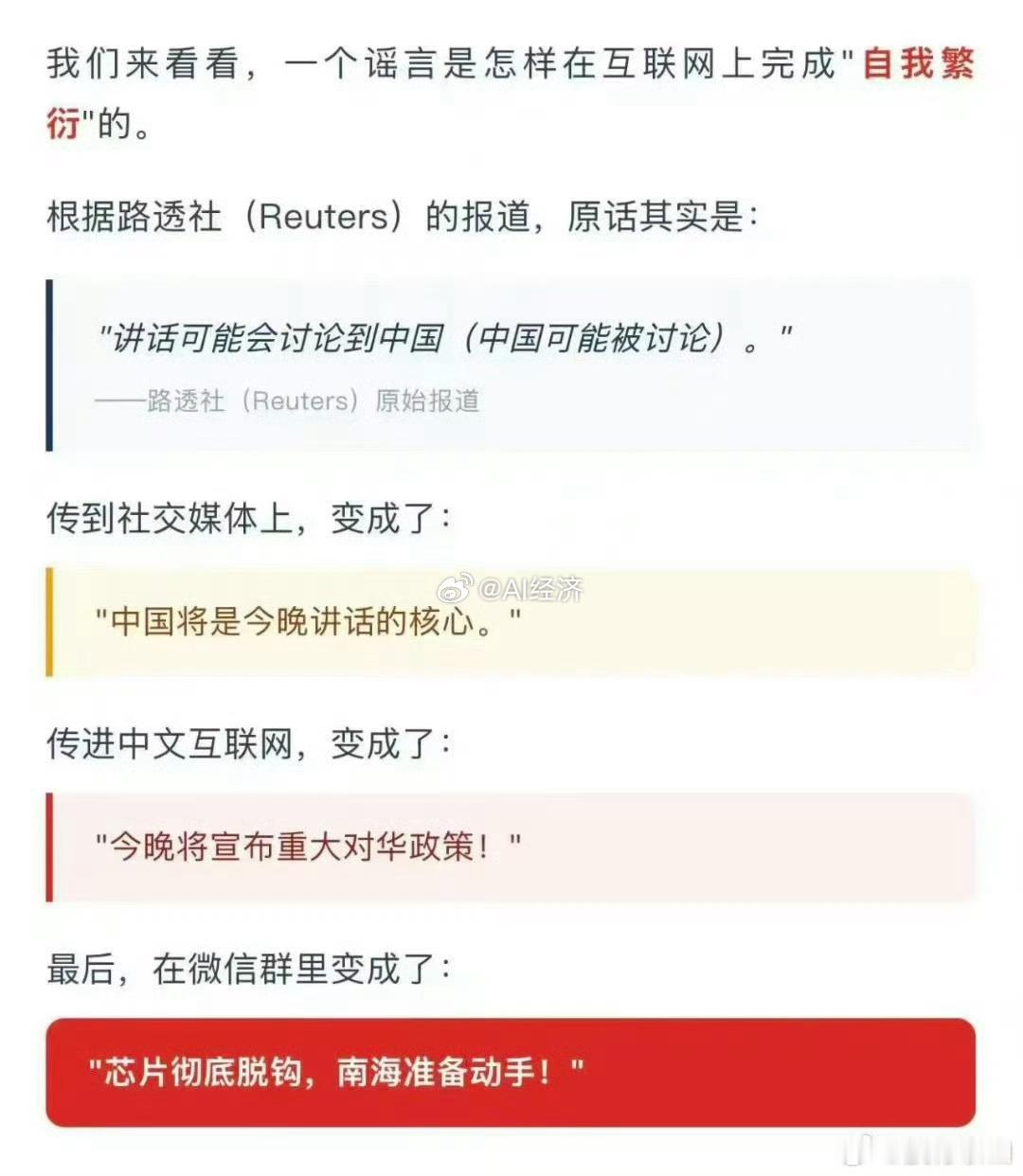 为什么要直接看 路透社 彭博社wsj 等这些原文！我业务存在的意义！第一时间核实