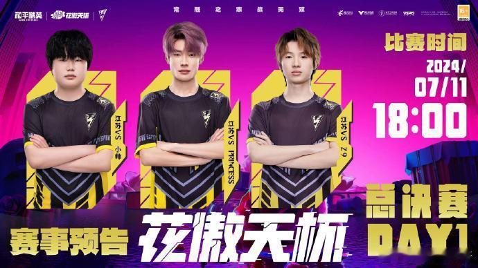  #2024PEL花傲天杯总决赛#这必定是一场举世瞩目的激烈角逐！哪一支劲旅能够