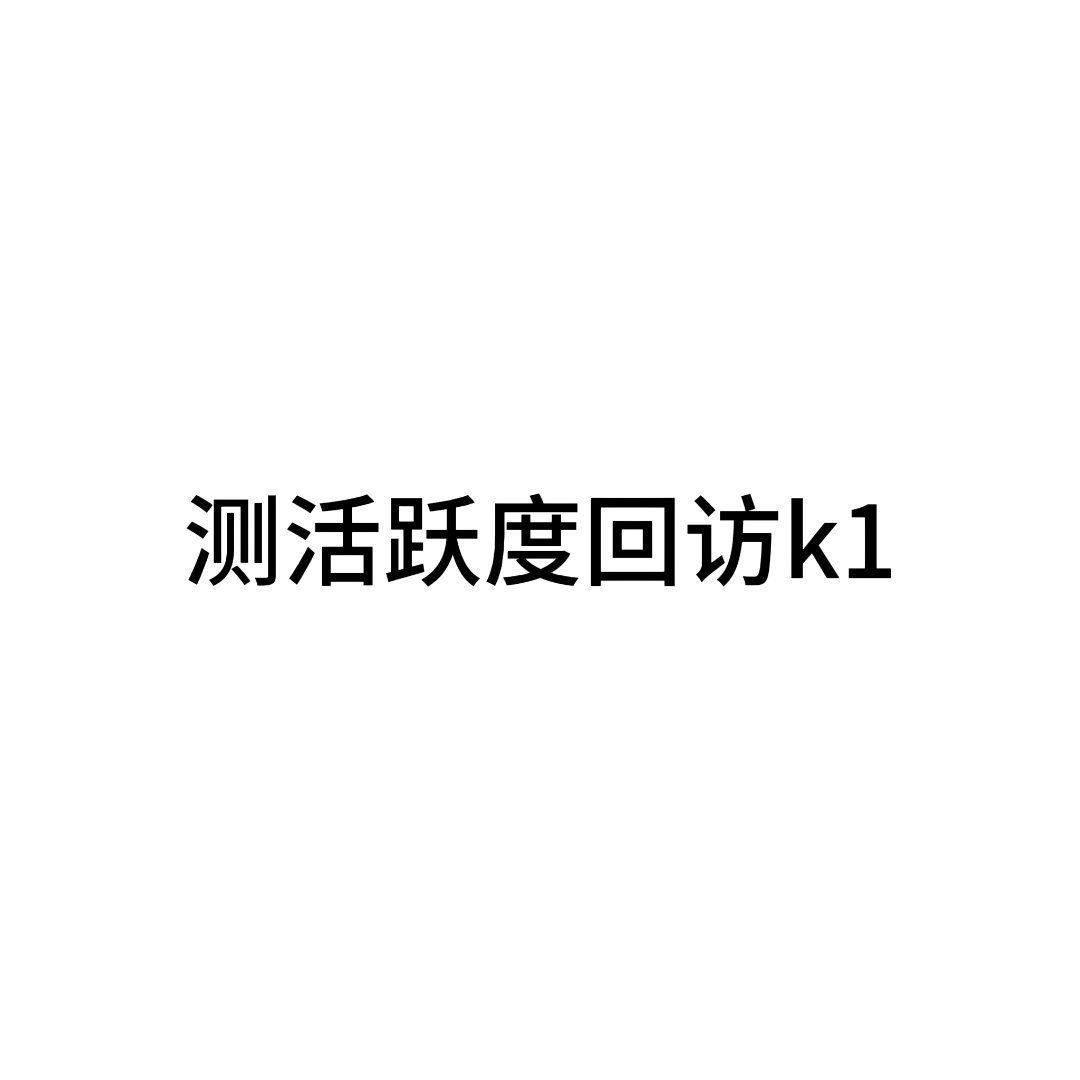 来dd
