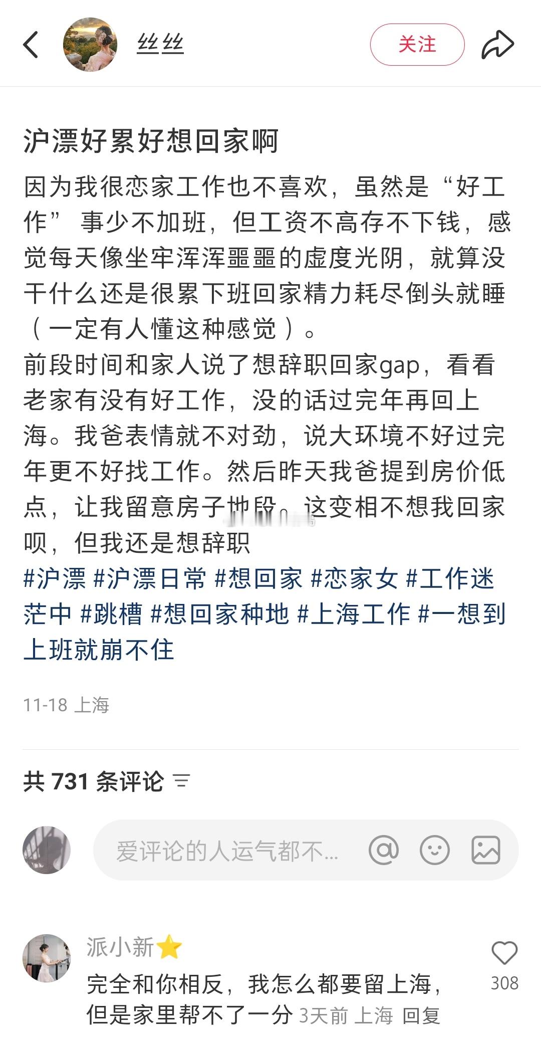 这算不算是身在福中不知福？