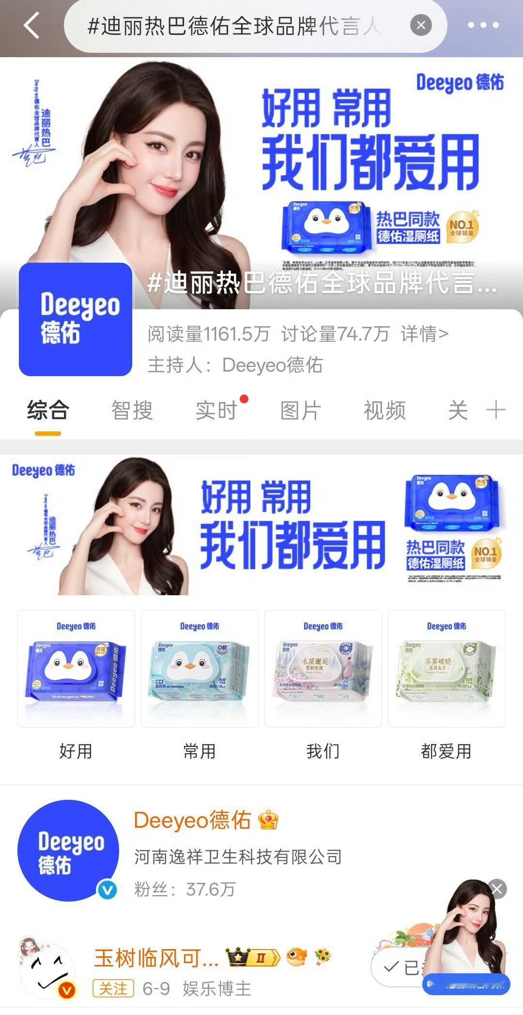 迪丽热巴新代言宣传图欧尼比心💓这个妆太韩系了化的很美丽~迪丽热巴德佑全球品牌代