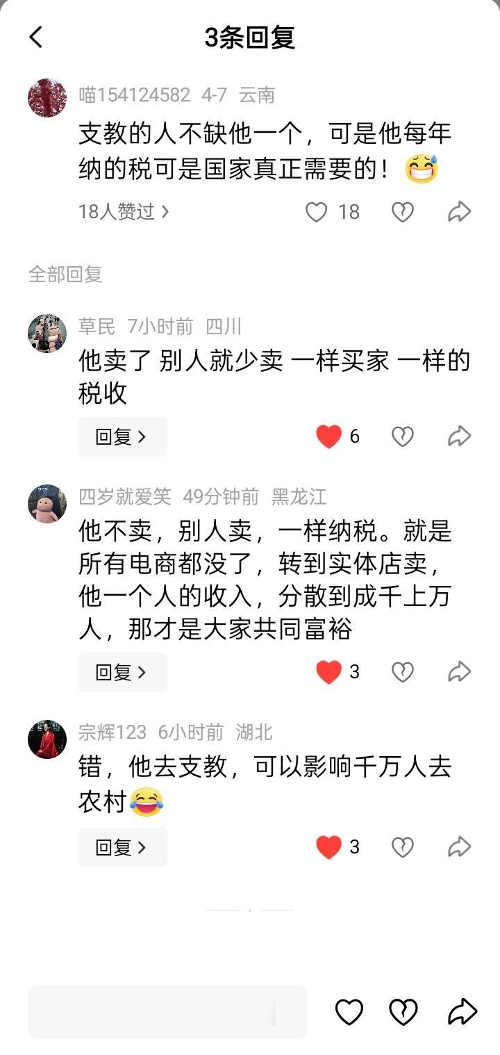 我要是董宇辉，现在就退休，去追求自己的诗与远方去，去乡村支教去，去搞公益事业，或
