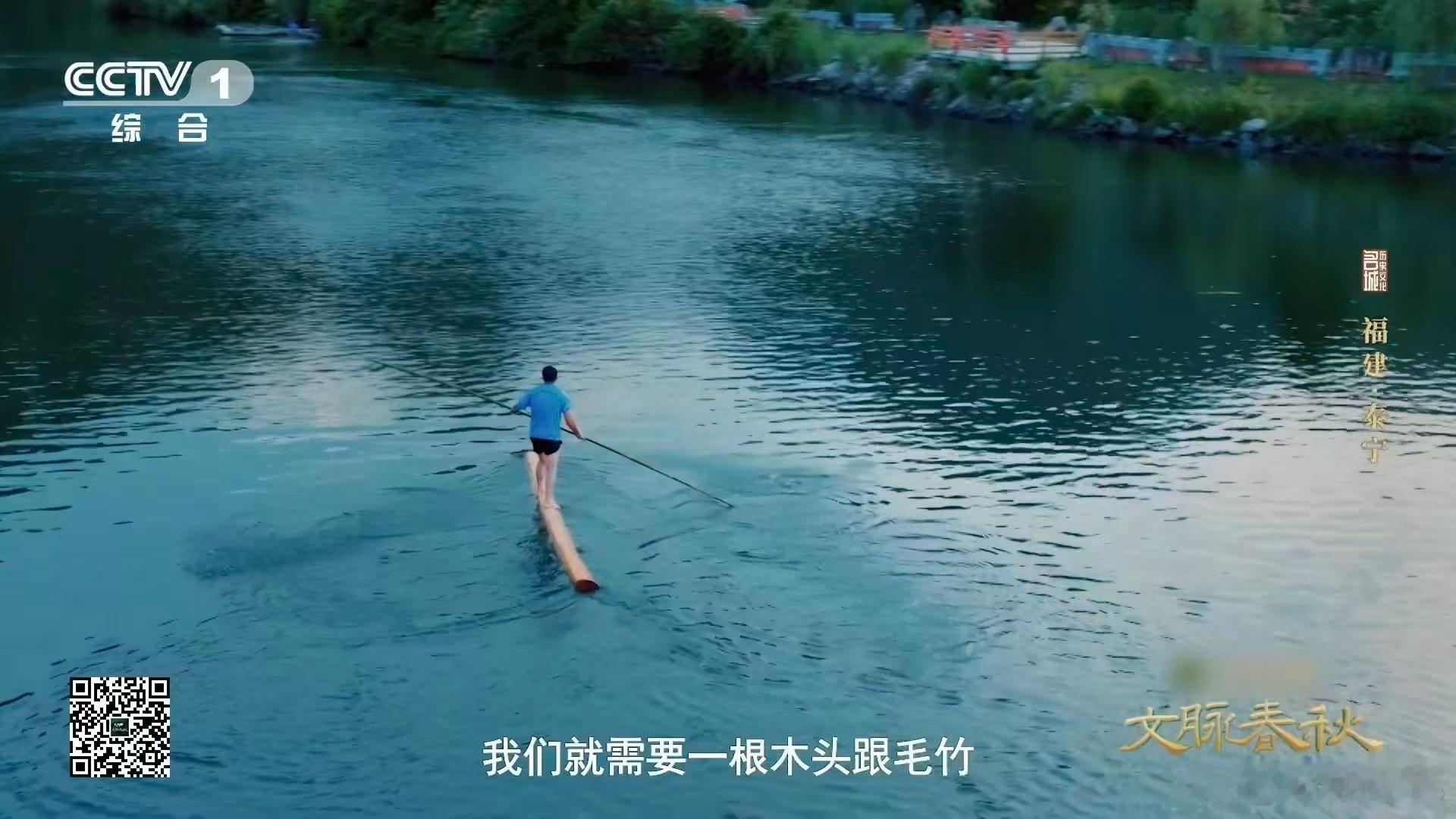 原来真有轻功水上漂  看泰宁人踩在杉木上渡水，每一下竹篙点水都特别精准！没有反复