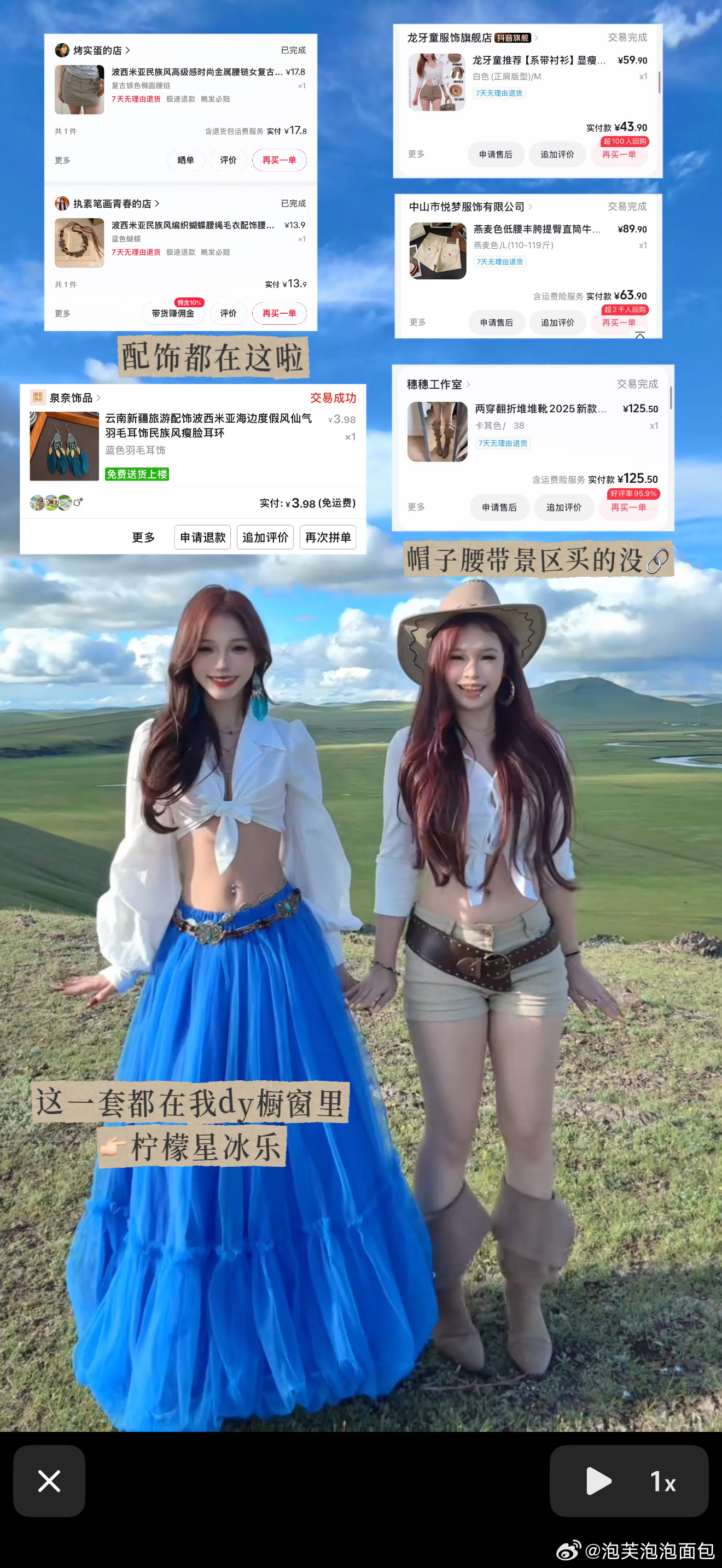 新发的一期内蒙古穿搭🔗在这里yjq喜欢买东西