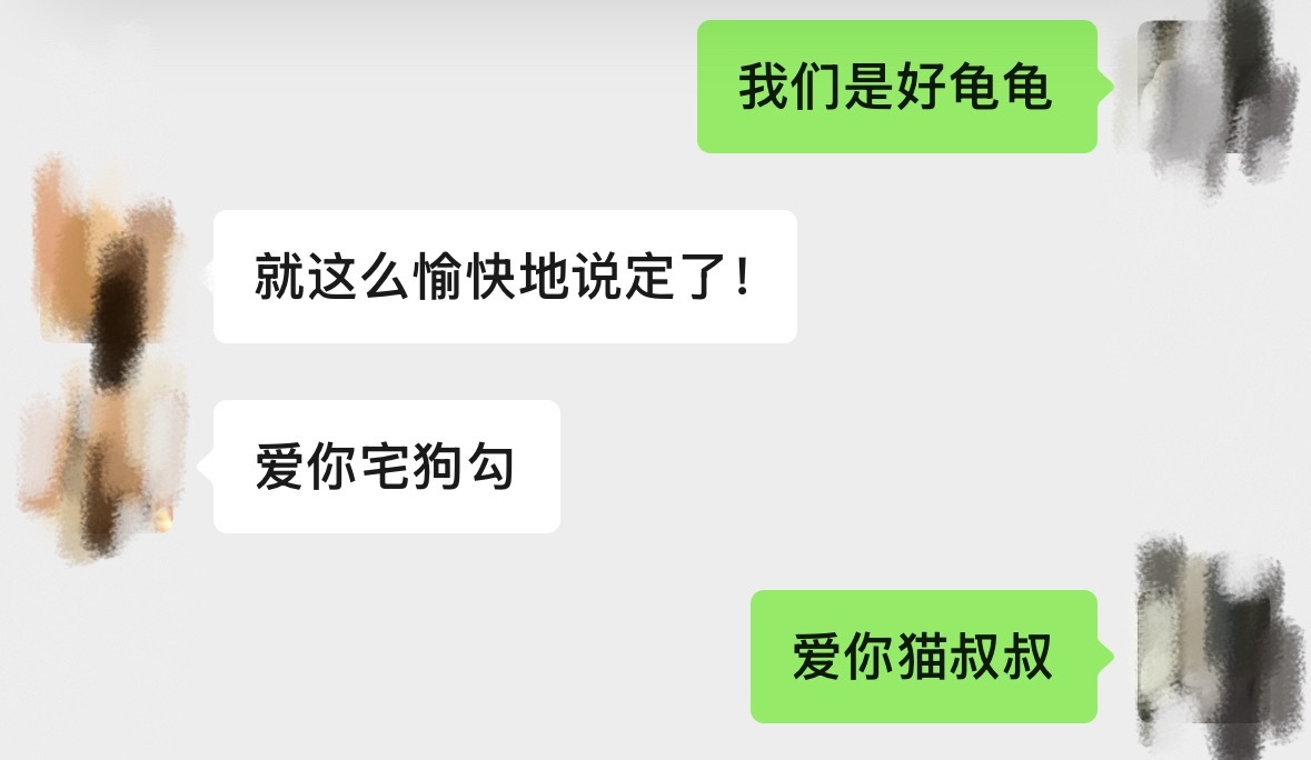 我和猫叔立下小学生誓言了