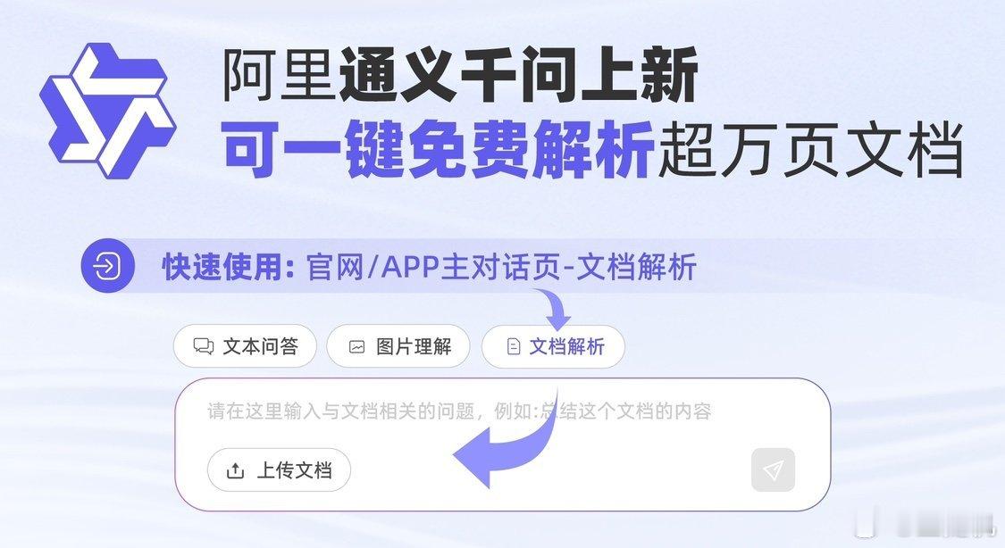 #通义千问上线1000万字文档处理功能#震撼来袭！阿里通义千问在3月22日宣布，