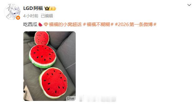 路酱就不吃辣，都给你吃竞浪大会 和电竞选手一起跨年