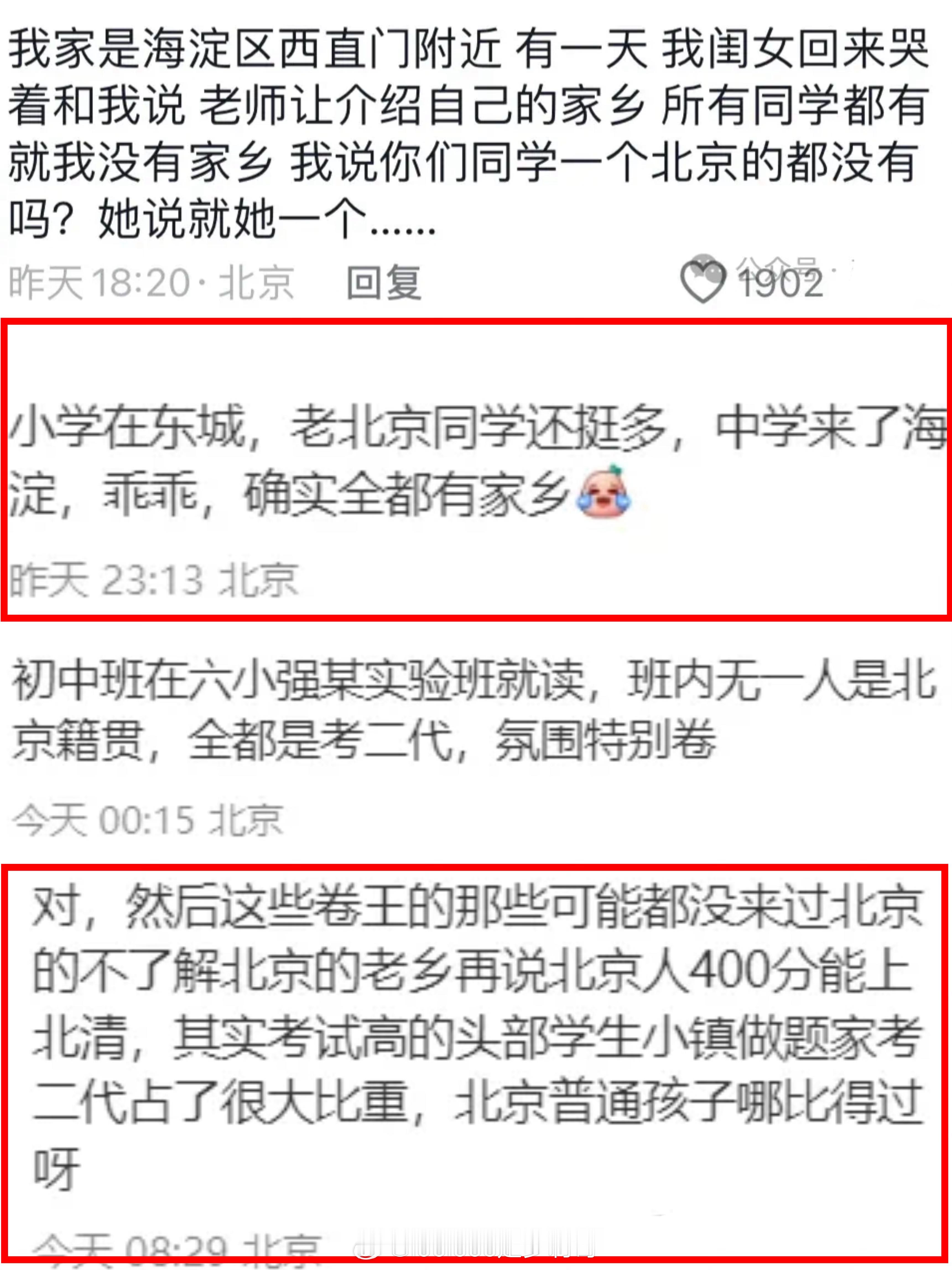 说北京考大学容易的是真不懂，这边想要考好大学非常卷，尤其在海淀，聚集了中科院、清