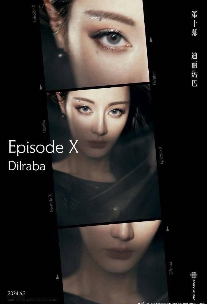 #迪丽热巴生日发新歌# 迪丽热巴单曲《第十幕》，双向奔赴的爱永远热泪盈眶！ #迪