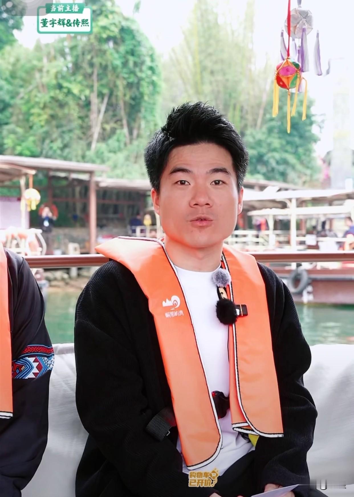 估计又有人要黑董宇辉了[捂脸]
开场介绍嘉宾时
彪哥把覃（qin）读成了谭[笑哭