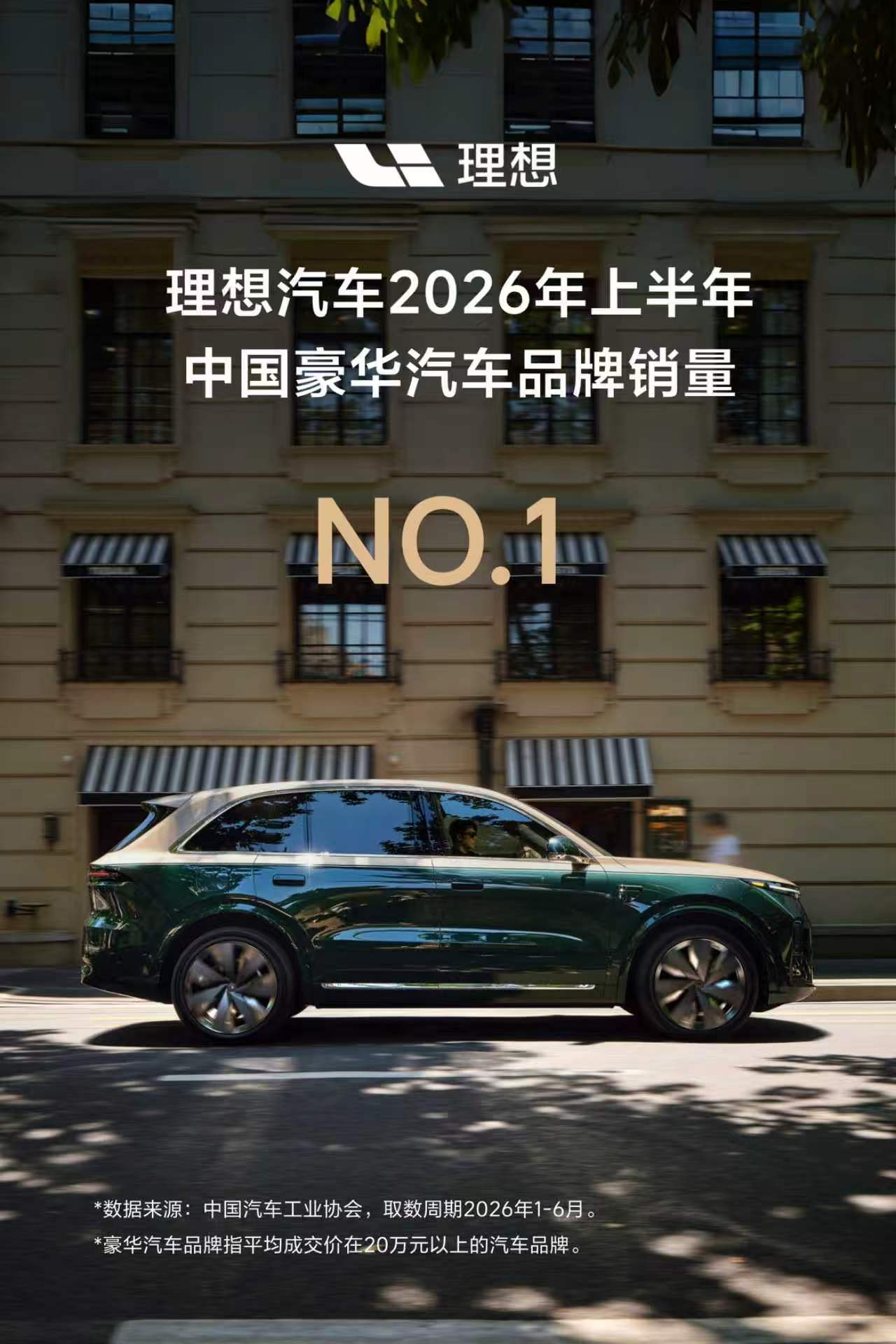 妹想到啊，理想今年销量总感觉没那么突出，怎么总量还不错。 