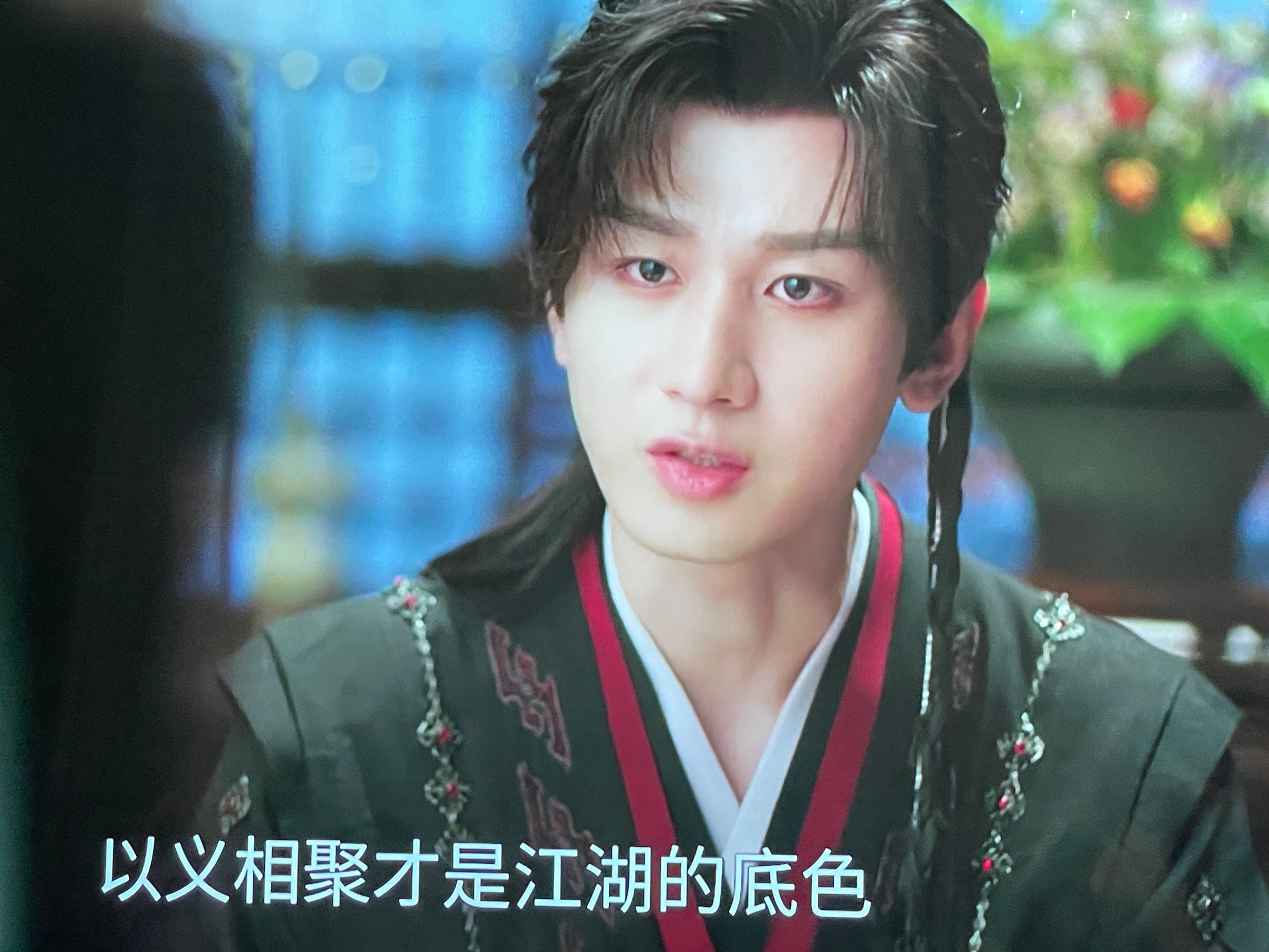 萧秋水：以义相聚才是江湖底色！不知道为啥，大晚上看这个赴山海，心头一热…… 