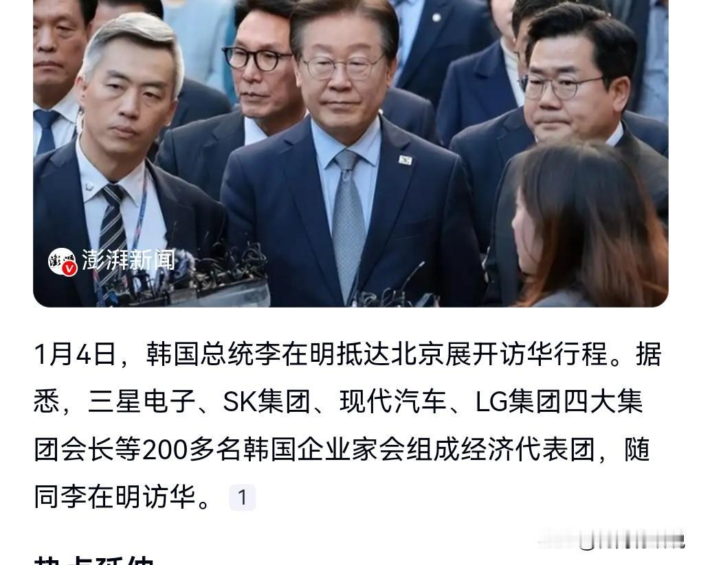 这真是大阵仗啊，也看出了韩国李在明对中国市场的重视。

1月4日，韩国各大财团掌