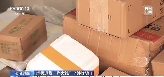 17岁少年钻平台漏洞疯狂薅羊毛，虚假退货1万多单套现401万，最终获刑6年
 