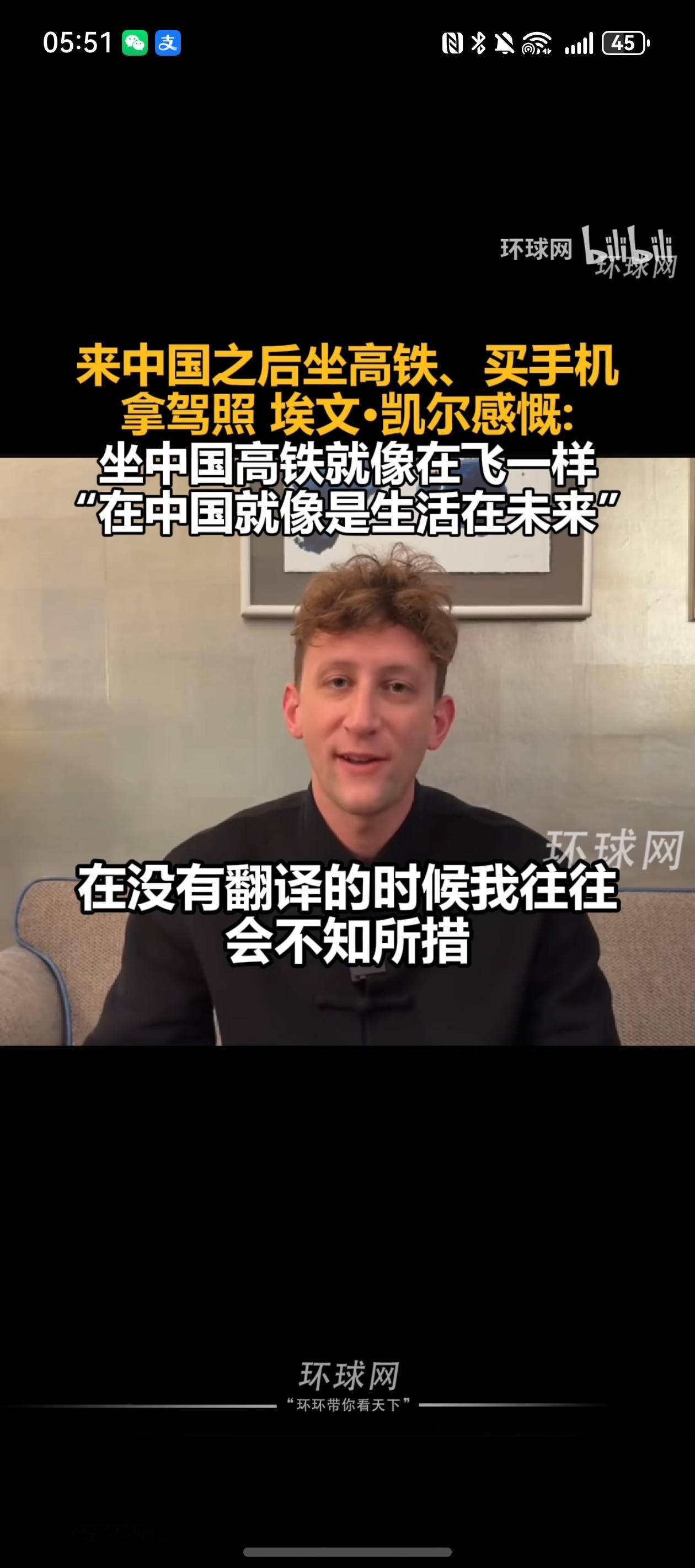 “国礼瓷”拥有者埃文凯尔先生来中国后买了一部手机当翻译，看了一下，这不是荣耀ma