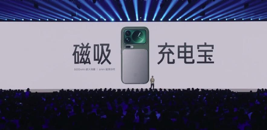 小米发布会小米磁吸充电宝5000mAh容量 售价299元全面兼容iPhone 最