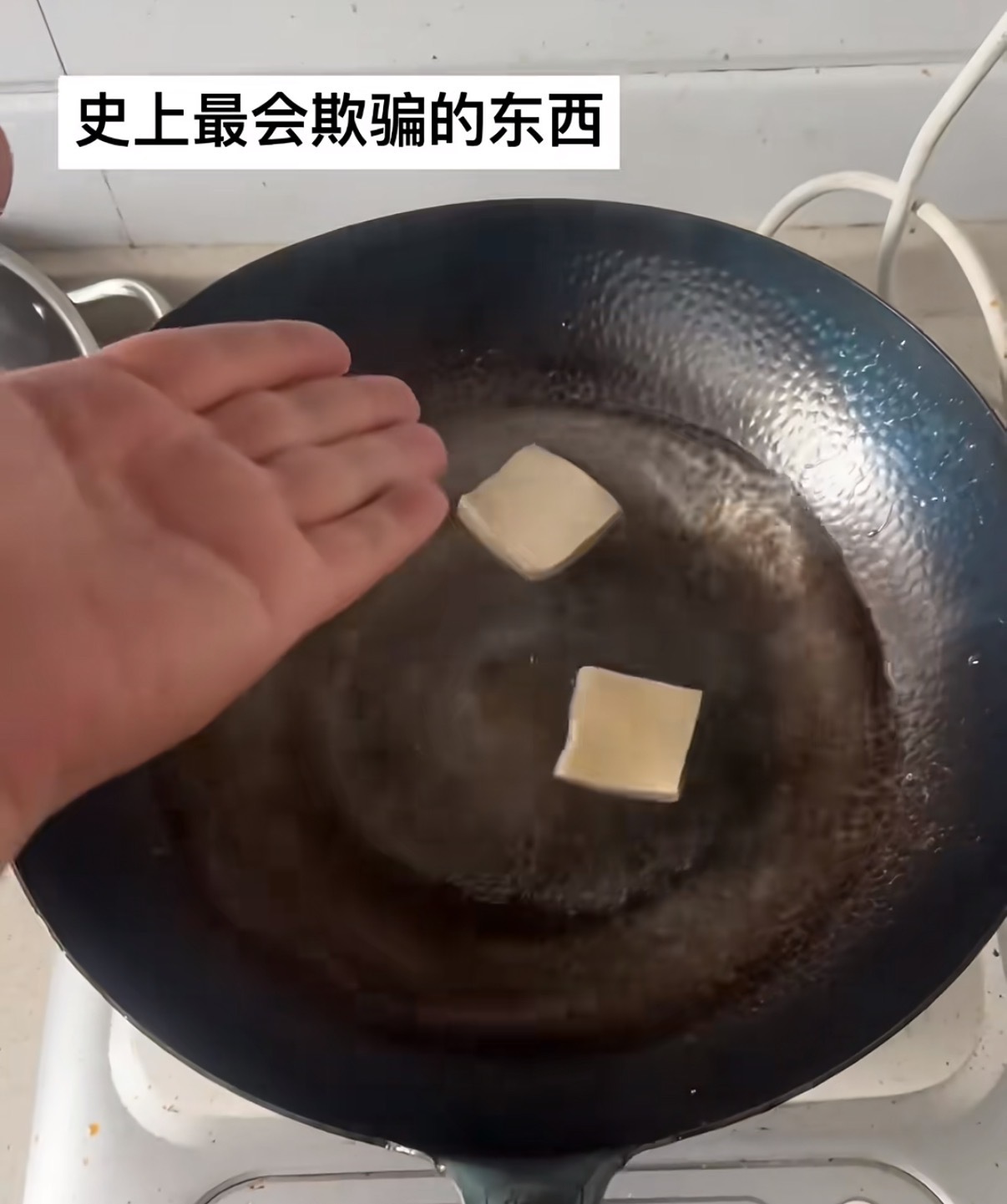豆腐届的压缩饼干 ​​​