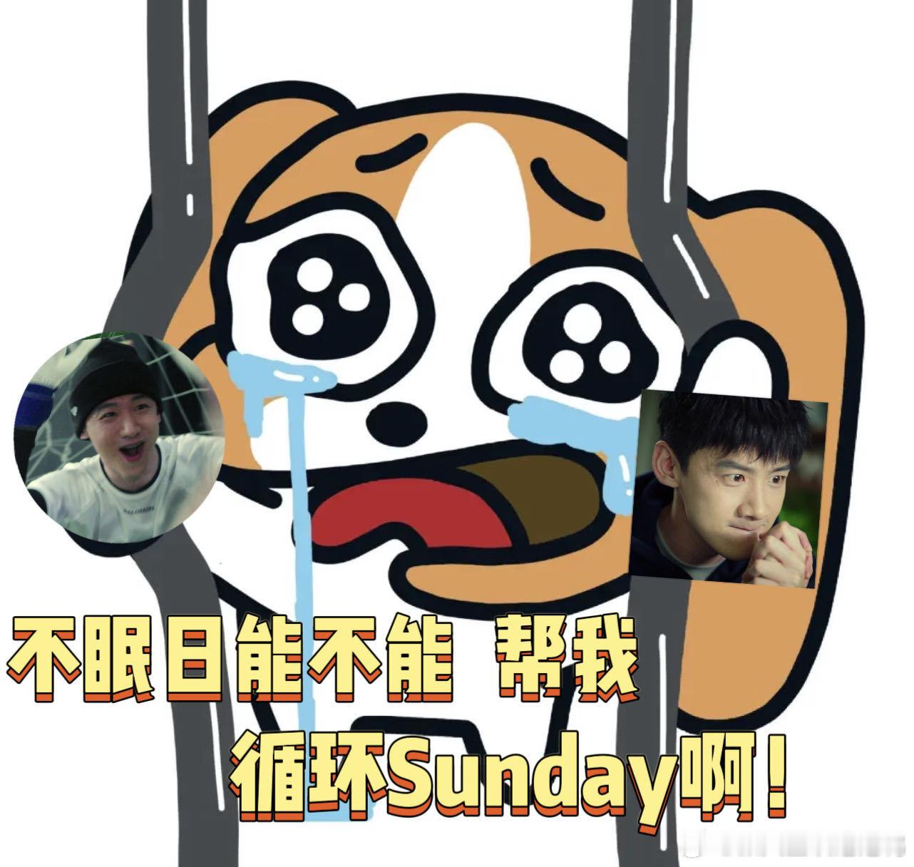美美Sunday循环Monday 看《不眠日》，像在看自己上班 ​​​