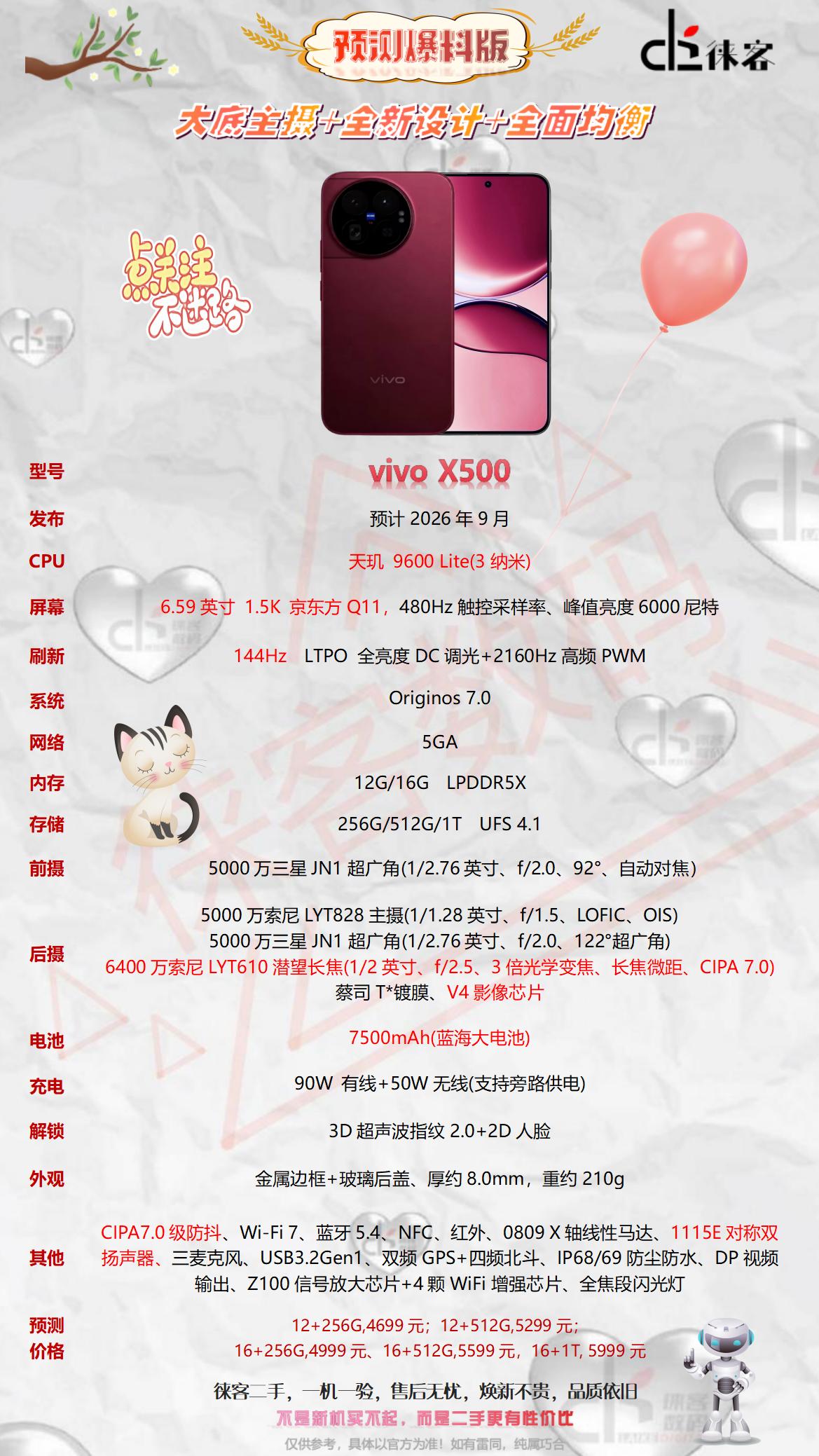 新品跳过X400序列，直接由X300迭代至X500，官方定义为“灭霸500”，带