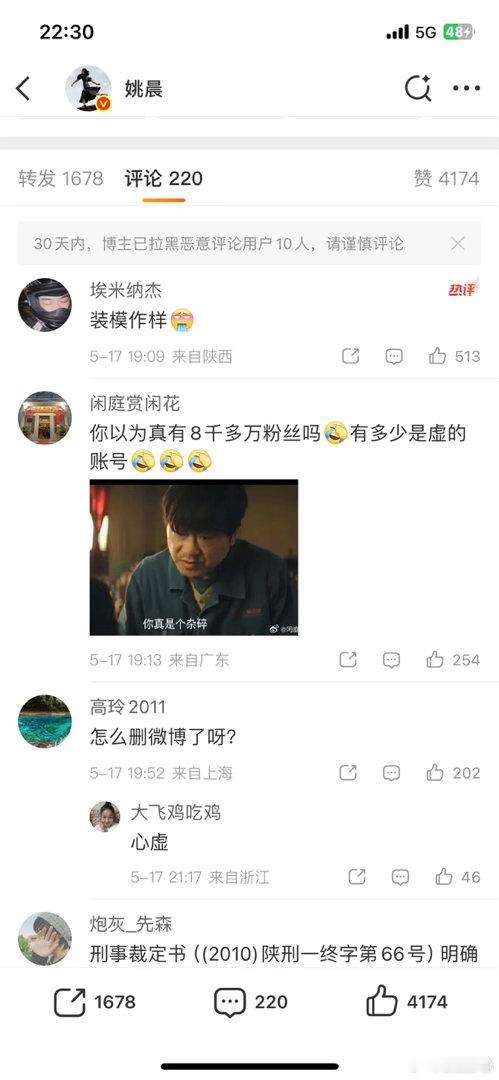 姚晨为争议电影站台宣传，今天没顶住压力删微博了。她的超绝不经意间，每次都能被网友
