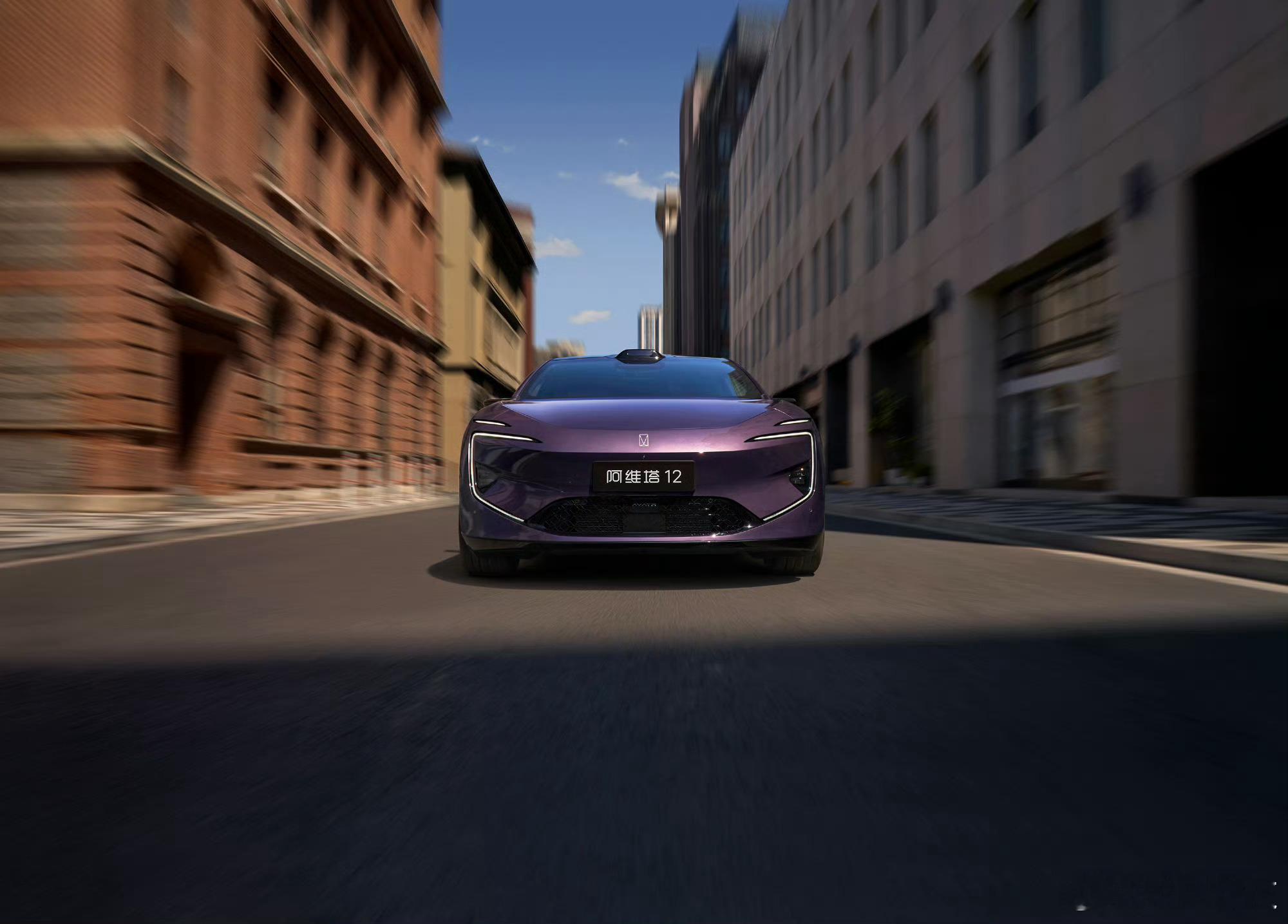 新阿维塔12重新定义时代好车新阿维塔12今天正式上市了，作为华为乾崑战略合作2.