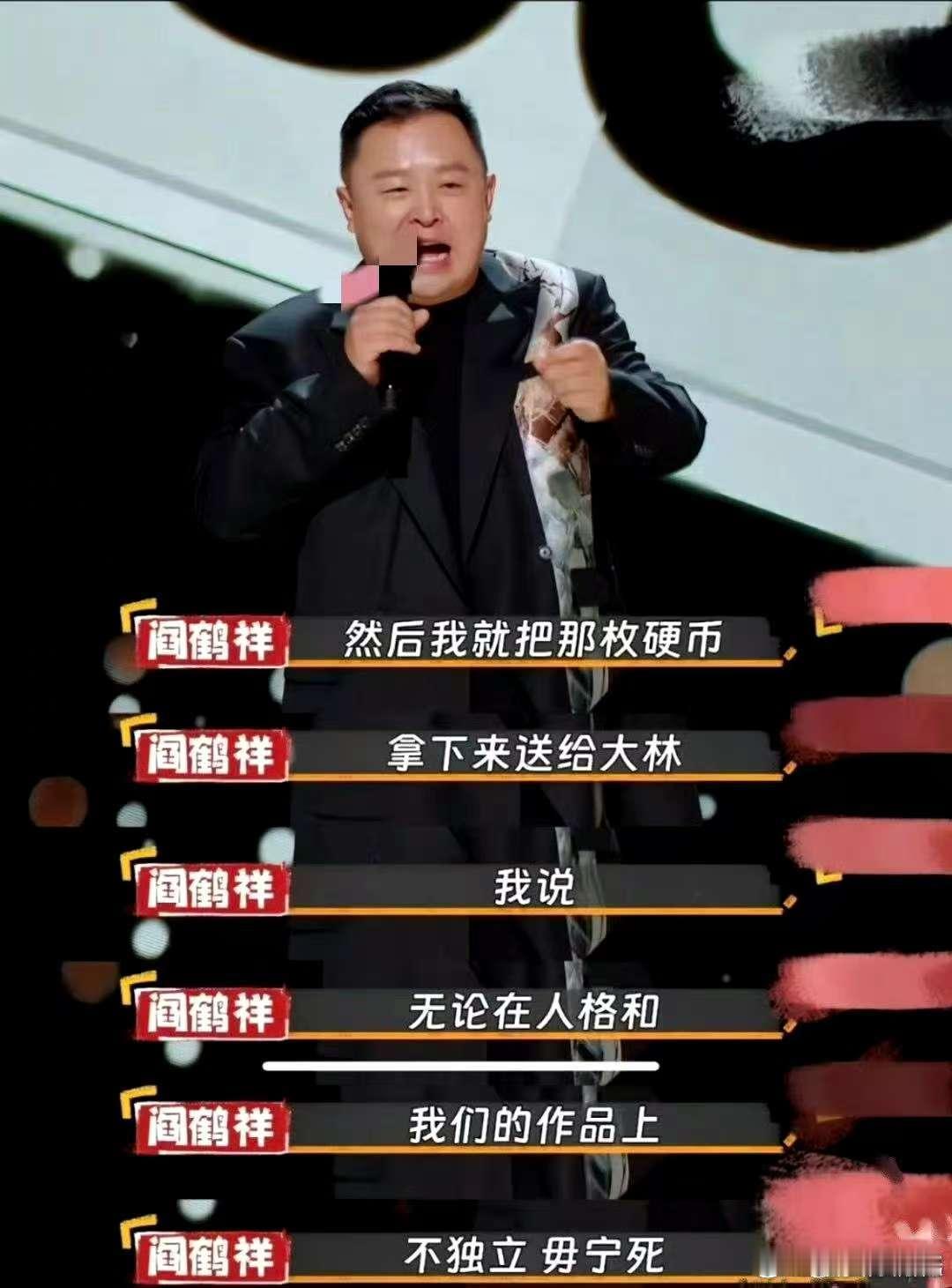 孟鹤堂砸挂阎鹤祥说脱口秀   斗笑社  孟鹤堂对阎鹤祥的调侃，那是句句有料，每次