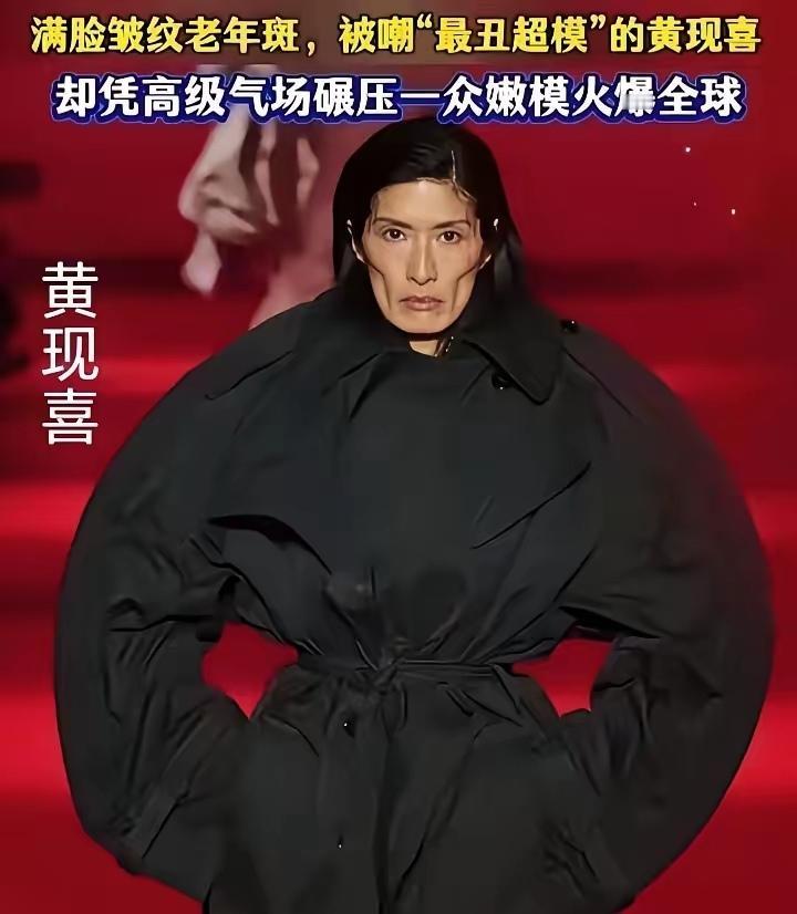 丑就是丑，就算你跟宙斯的皇后也是丑。这只跟审美有关系，与你是谁的老婆无关。