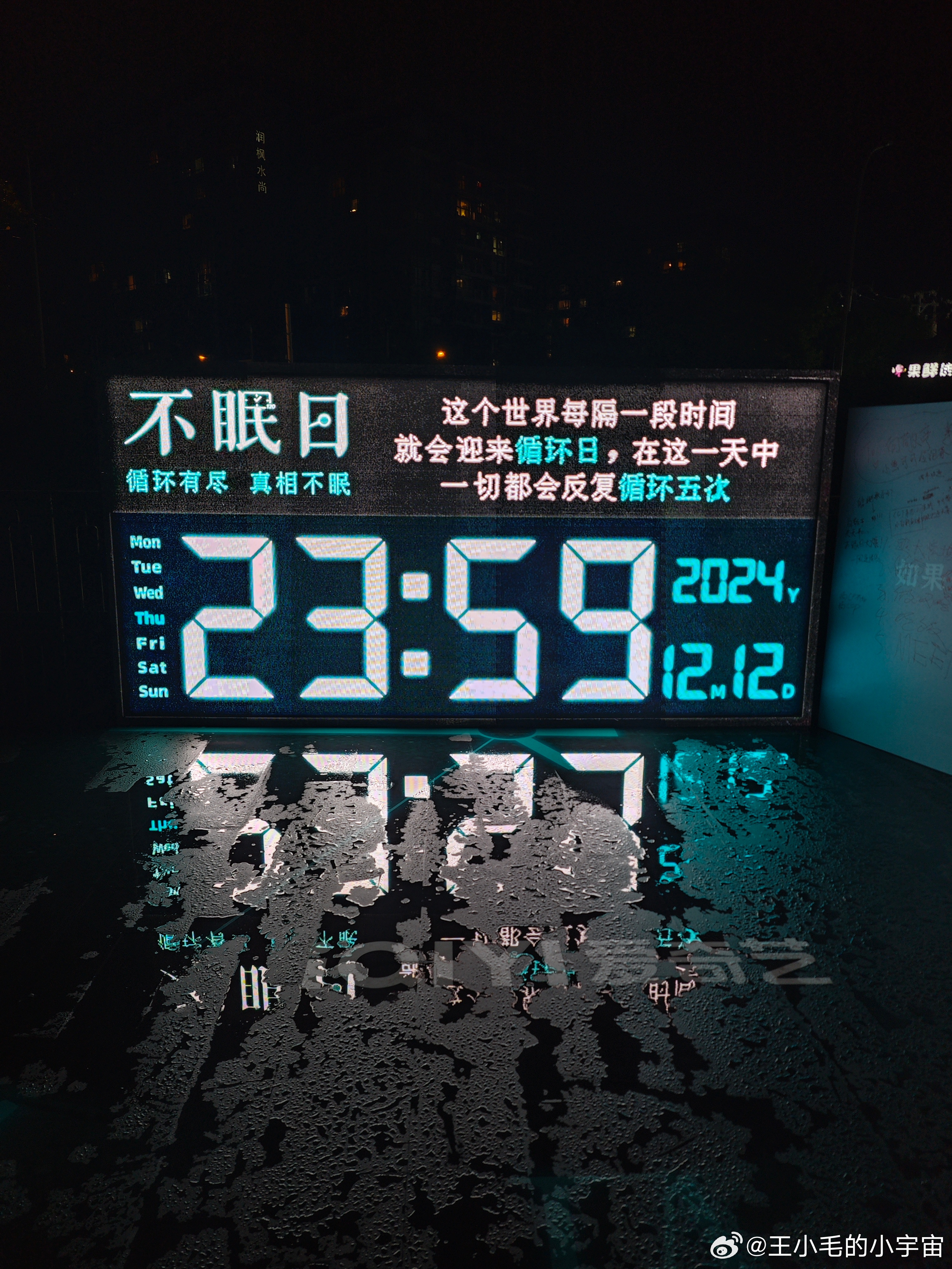 起猛了以为是白敬亭在淋雨 暴雨天这立牌也太有“氛围感”，差点就冲上去送伞咯！ ​