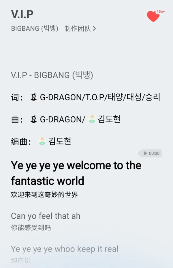 权志龙二十年前写给BigBang粉丝的歌VIP，也是嘻哈说唱曲风，这次结合了新流