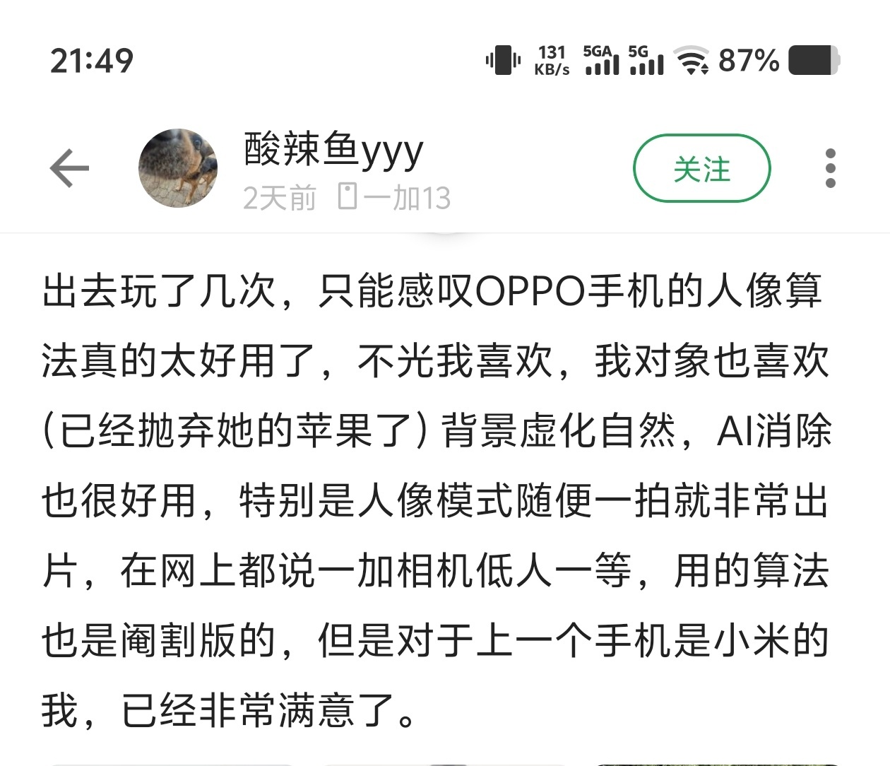 出去玩了几次，网友的iPhone用户女友被OPPO手机的人像圈粉，黑厂现在深得女