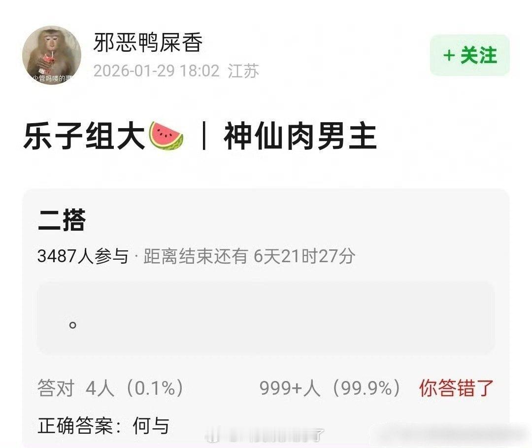 《神仙肉》是虞书欣和何与二搭？！那应该很有看点了。神仙肉 虞书欣