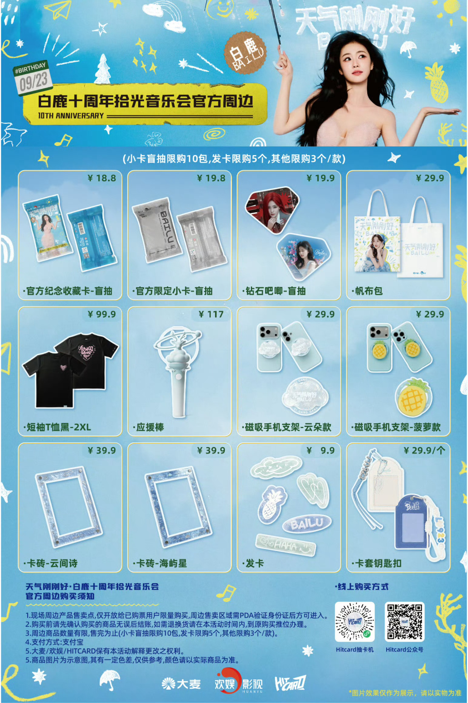 等一个线上
