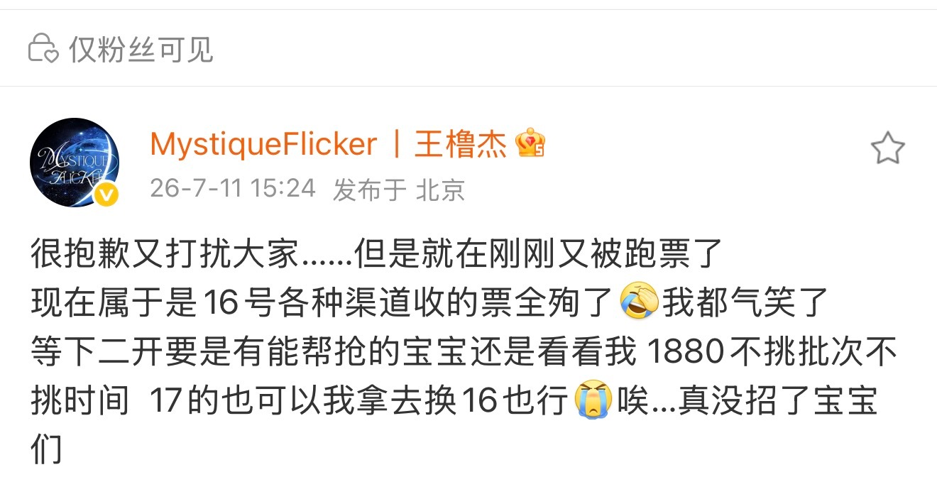 卧槽你们别闹了… 