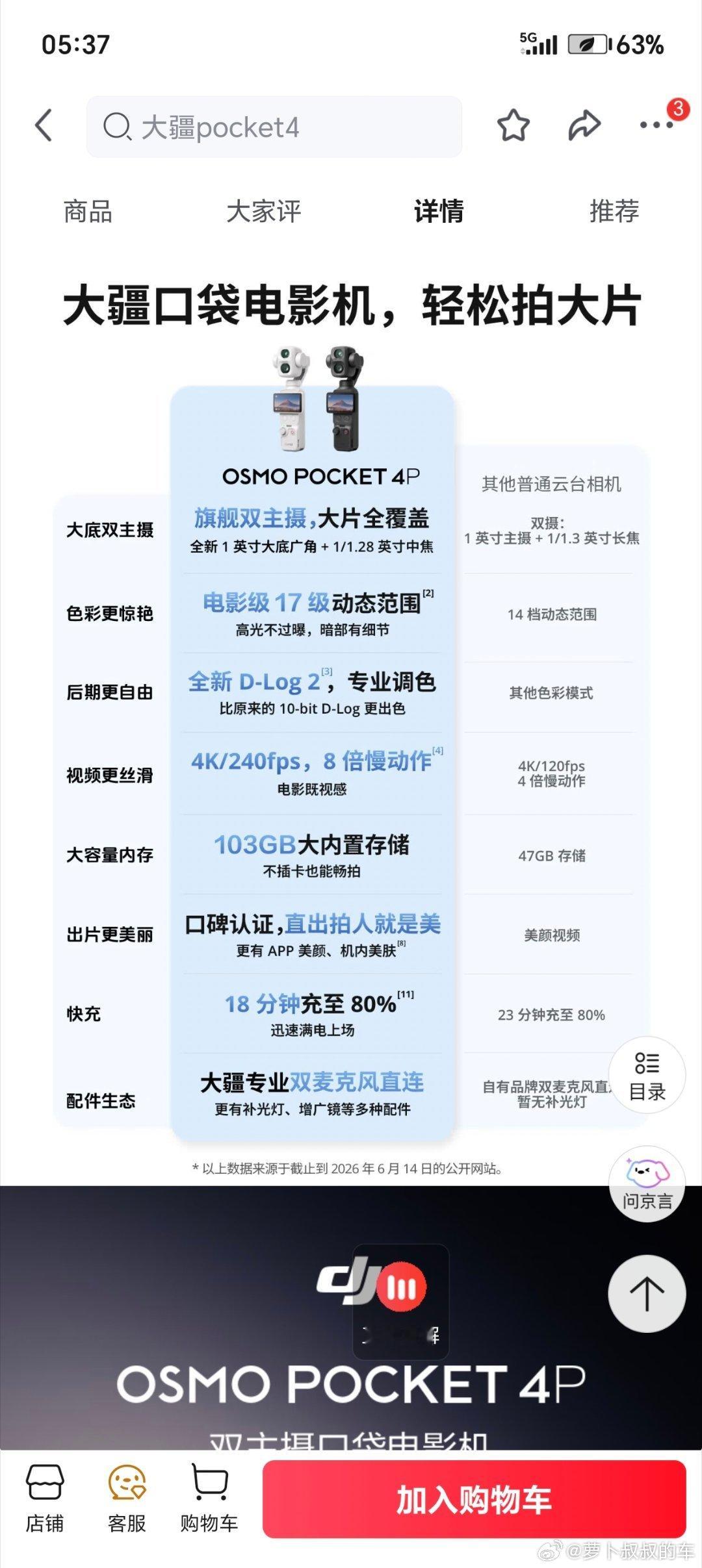 大疆要这么明显地碾压另一家么？🤔我正为纠结中，Luna Ultra目前有现货，