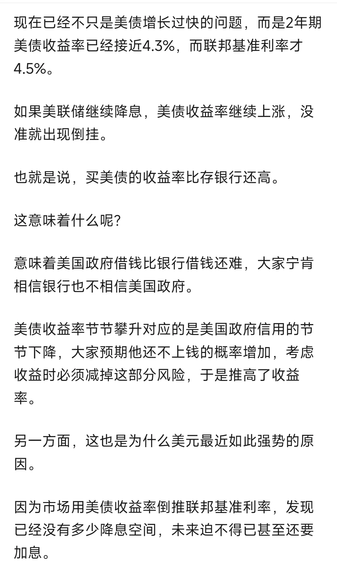 债务对经济的影响到底有多大，看看老美