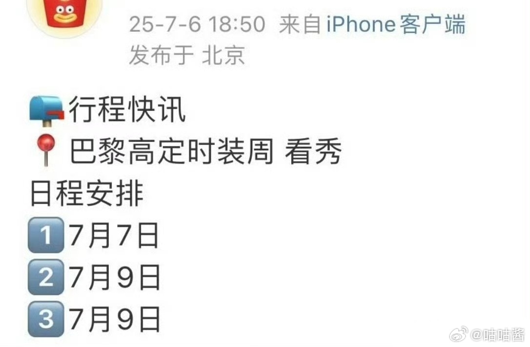 angelababy出席巴黎时装周 粉丝又幸福了，这次不知道是哪个品牌[思考] 
