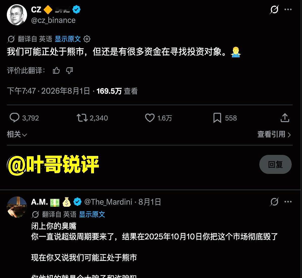 眼看着账户都快缩水到要顿顿老干妈拌米饭了，那位曾经的圈内顶流大佬CZ才后知后觉来