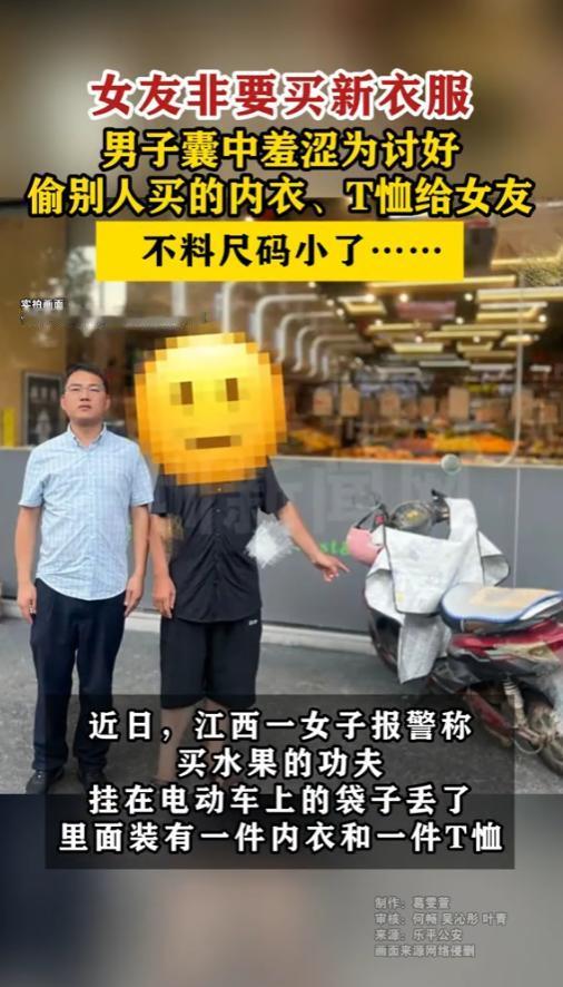 “防不胜防！”近日，江西，一女子报警称自己买个水果的功夫，挂在电动车上的袋子就丢