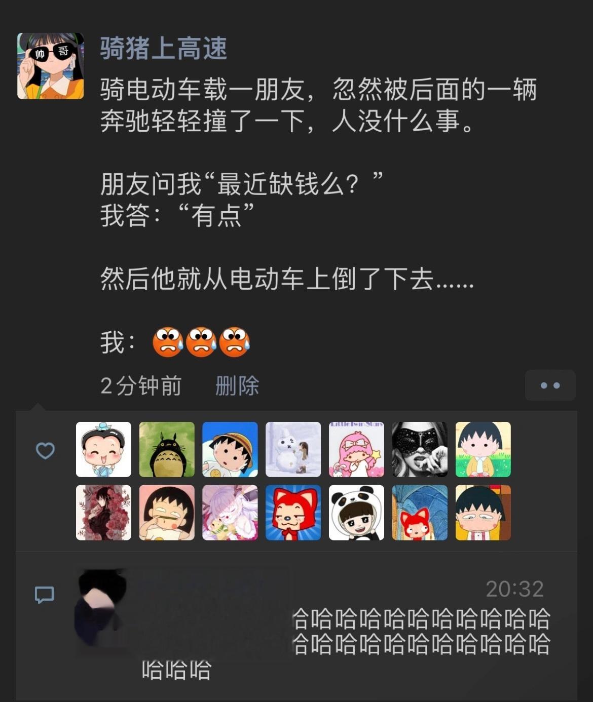 这朋友能处，有钱他是真带你一起赚啊 ​​​