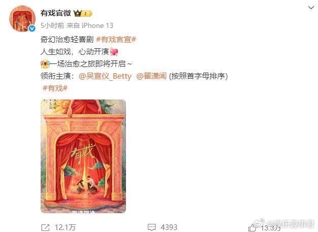 翟潇闻回应今天俩人新戏官宣，翟潇闻粉丝换了超话头像拒绝三搭，后援会也宣布全面罢工