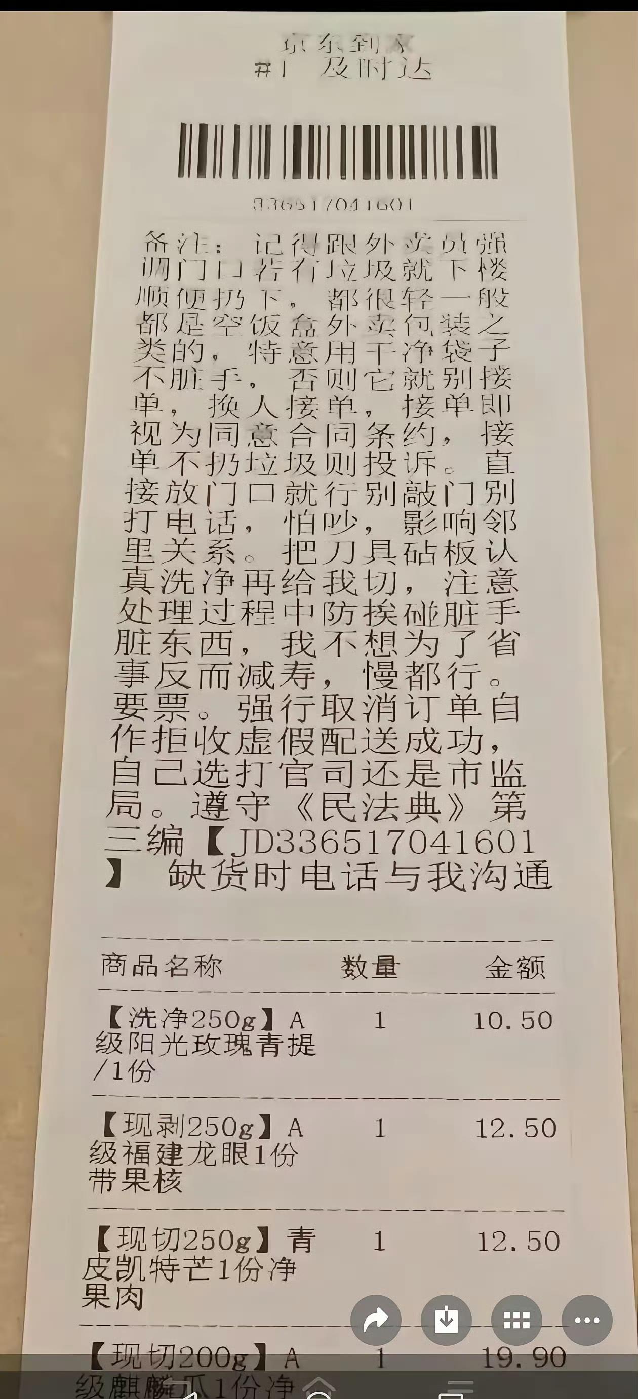 只不过点了份20块钱的外卖，真的把自己当成上帝啦！